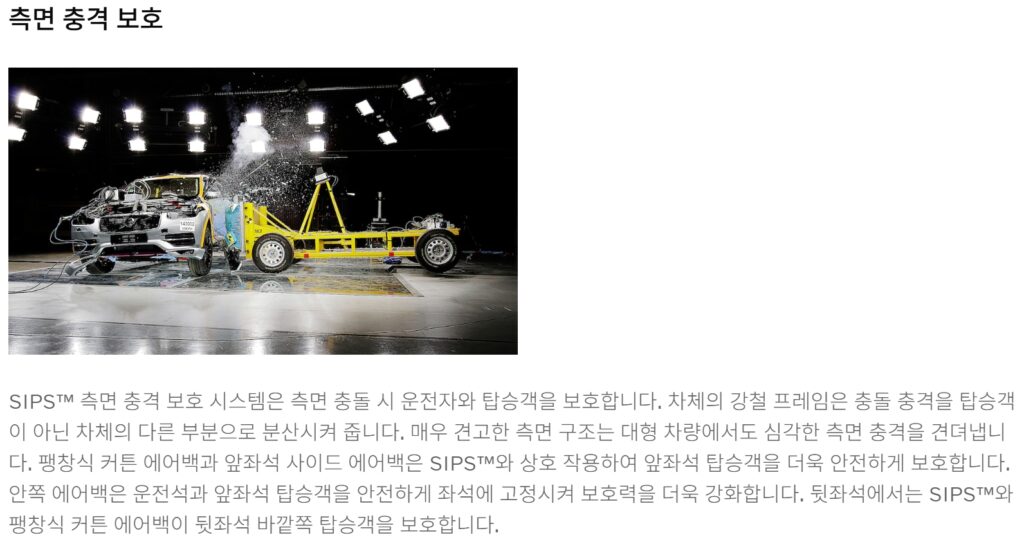XC40의 강성