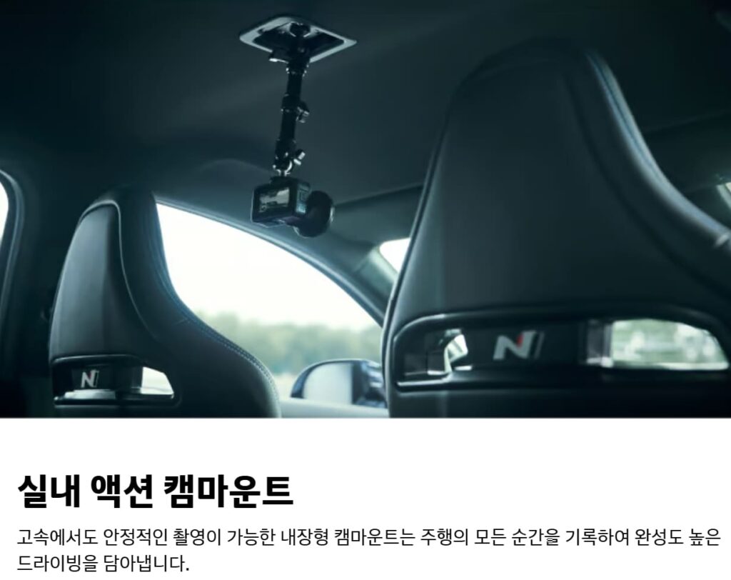 아이오닉 6N 실내 액션 캠마운트