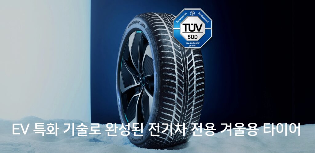 한국타이어 아이온 icept